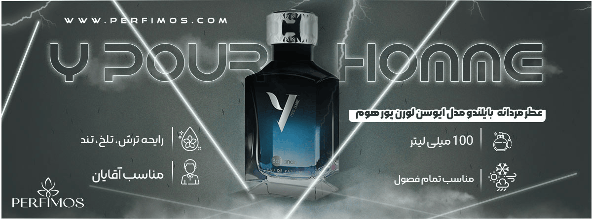 عطر مردانه بایلندو مدل Y Pour Homme