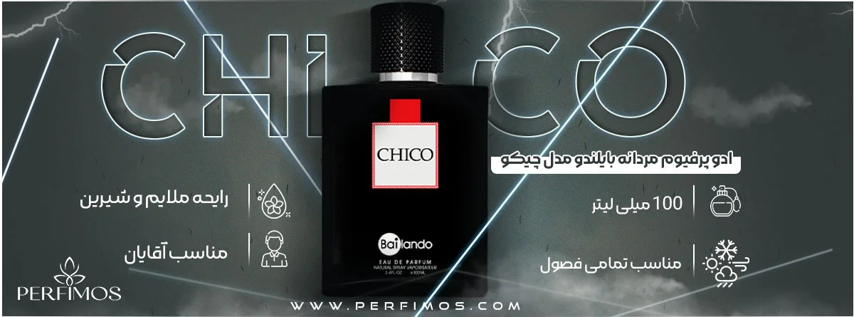 ادو پرفیوم عطر مردانه بایلندو مدل چیکو chico